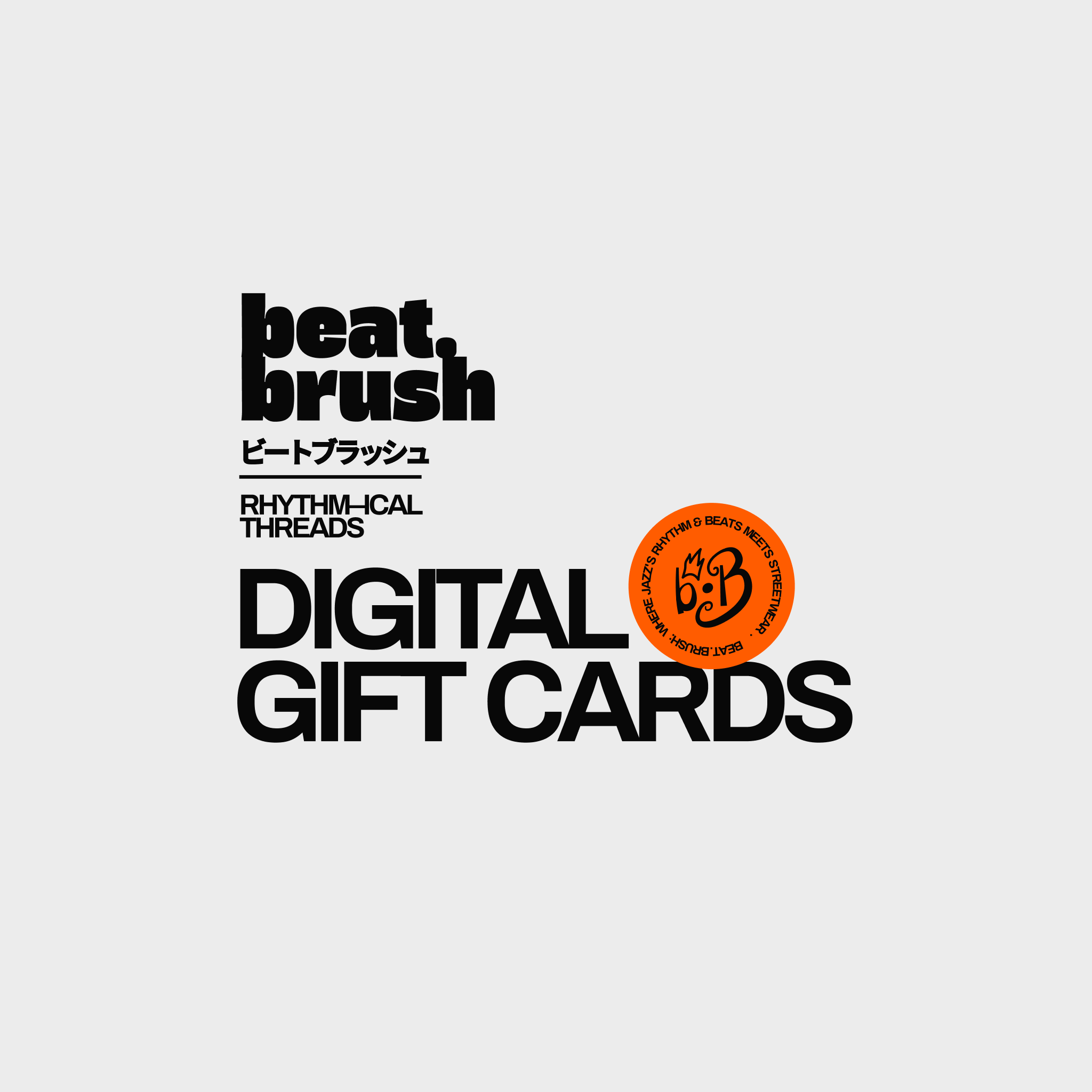 BeatBrush Digital Gift Cards