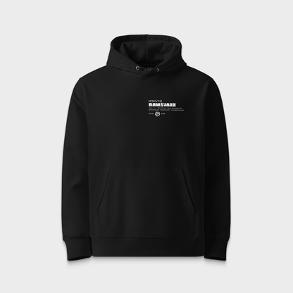 Elvin Jones Hoodie — RAW//JAZZ Vol. 1 | BeatBrush Monochrome Street Merch