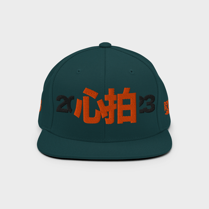 SHINPAKU Classic Snapback Cap – “Don’t Just Play Time, Bend It”