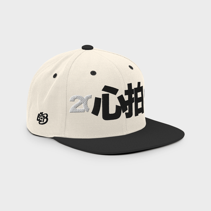 SHINPAKU Classic Snapback Cap – “Don’t Just Play Time, Bend It”